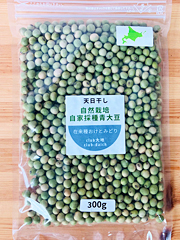 自然栽培フクちゃんの青大豆300g