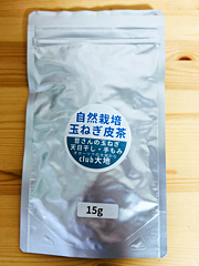 奇跡の自然栽培玉ねぎ皮茶「皮茶の極み」15g