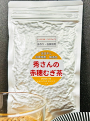 自然栽培秀さんの赤穂麦茶100g