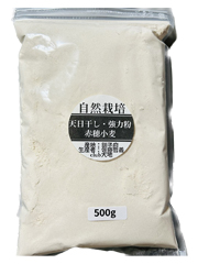 秀さんの赤野毛小麦強力粉500g