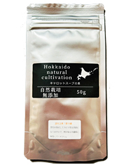 【半額】自然栽培キャロットスープの素50g