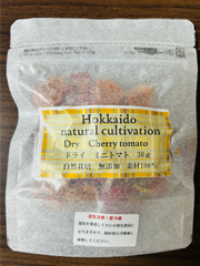 四季のドライ野菜～ミニトマト30g