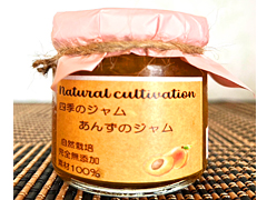 【半額】四季のジャム～天然あんずジャム150g