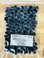 自然放置栽培ブルーベリー(冷凍）100g