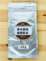 原木栽培しいたけパウダー30g入り