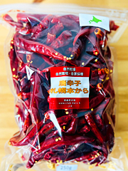 自然栽培・固定種赤唐辛子「札幌ほんから」250g