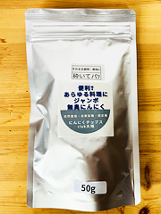 自然栽培ジャンボにんにくチップ50g