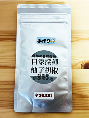 自然栽培ゆず胡椒30g袋入り