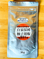 自然栽培ゆず胡椒30g袋入り