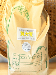 【送料無料】自然栽培原田さんの黄大豆お徳用3kg