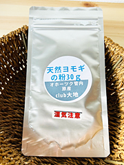 天然よもぎパウダー30g