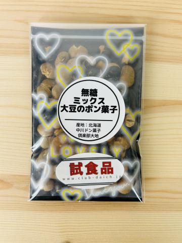 豆ポン菓子豆だらけお試し