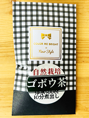 ごぼう茶1回分お試し