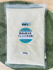 黒豆・青大豆ブレンドきな粉300g