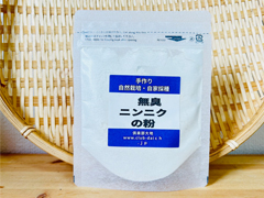 自然栽培無臭にんにくの粉(たっぷり60g入り)