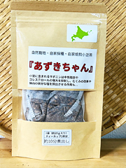 自然栽培・自家採種小豆茶「あずきちゃん」20g×3袋入り