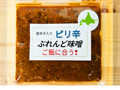 ピリ辛ぶれんど味噌100g袋入り