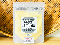 自然栽培ゆずの粉30g