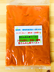 自然栽培てっちゃんの人参ペースト（冷凍）350g