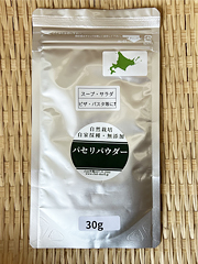 【増量・特売】自然栽培パセリパウダー30g
