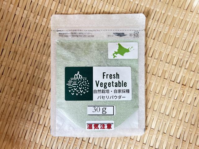 【増量・特売】自然栽培パセリパウダー30g