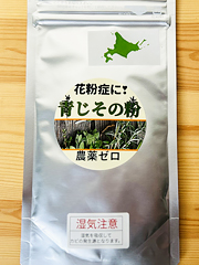 自然栽培青じその粉30g