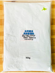 自然農法馬鈴薯でんぷん（片栗粉）950g
