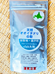 北海道産天然イタドリの粉30g