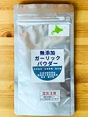北海道在来種紫にんにくパウダー30g