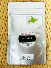 北海道在来種紫にんにくパウダー30g
