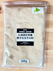 自然栽培黒千石きな粉300g