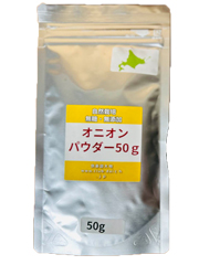 自然栽培オニオンパウダー50g