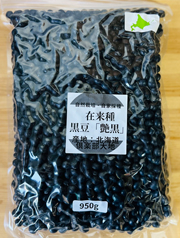 自然栽培瀬野さんの黒豆950g