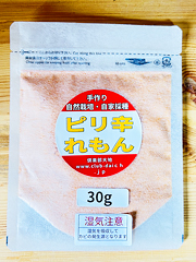 【自然栽培・無添加】ピリ辛レモン30g