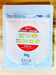 【自然栽培・無添加】ピリ辛ニンニク30g