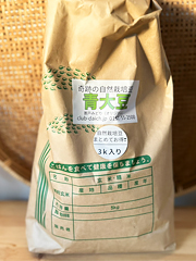 【お徳用】自然栽培フクちゃんの青大豆3kg