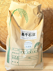 【お徳用】自然栽培フクちゃんの黒千石豆3kg