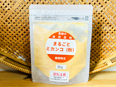 自然栽培みかんの粉50g