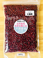 自然栽培平譯さんの小豆500g