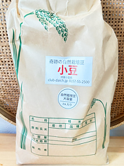自然栽培平譯さんの小豆3kg