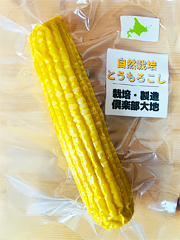 自然栽培蒸しとうもろこし「大地のハーモニー」1本