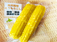 自然栽培蒸しとうもろこし「大地のハーモニー」訳あり×2本セット